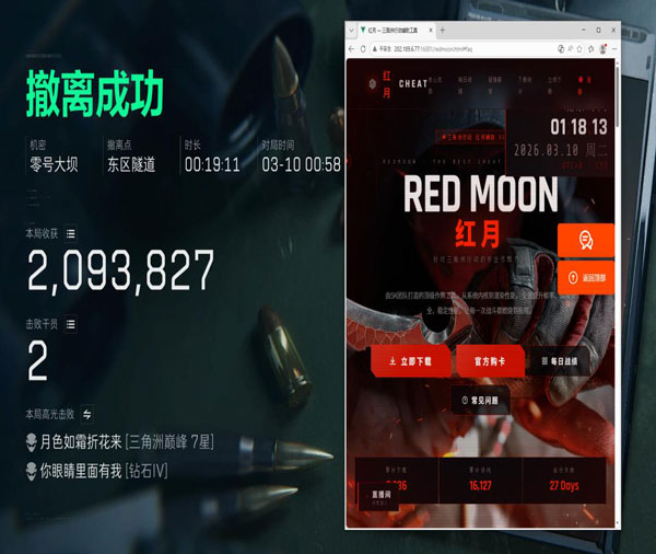 三角洲辅助参数怎么调软件效果